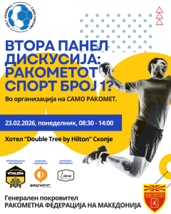 Бараме форми и практики, како ракометот да биде дефинитивно спорт број 1 во Македонија!