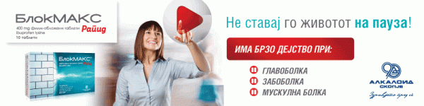 Blokmax-rapid-play-800x200