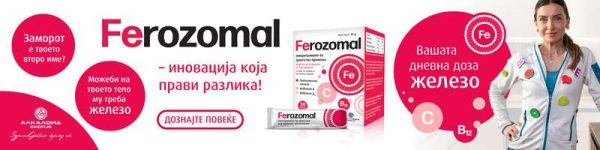 Ferozomal_800x200