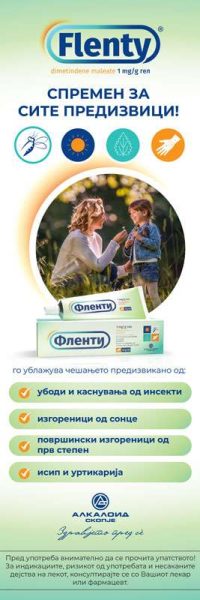 Flenty_veb-baner_300x800px
